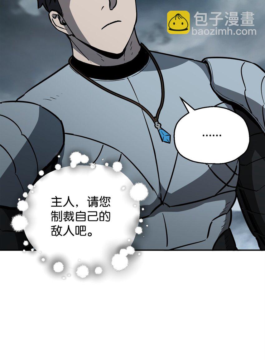 無法升級的玩家 - 55 想要的東西(2/3) - 8