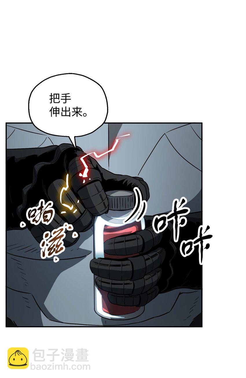 無法升級的玩家 - 55 想要的東西(2/3) - 2