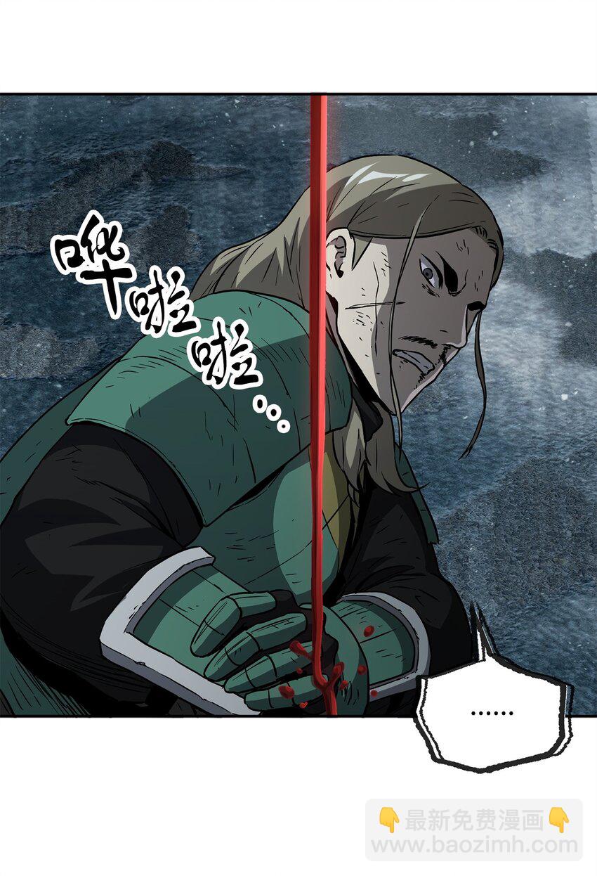 無法升級的玩家 - 55 想要的東西(2/3) - 4