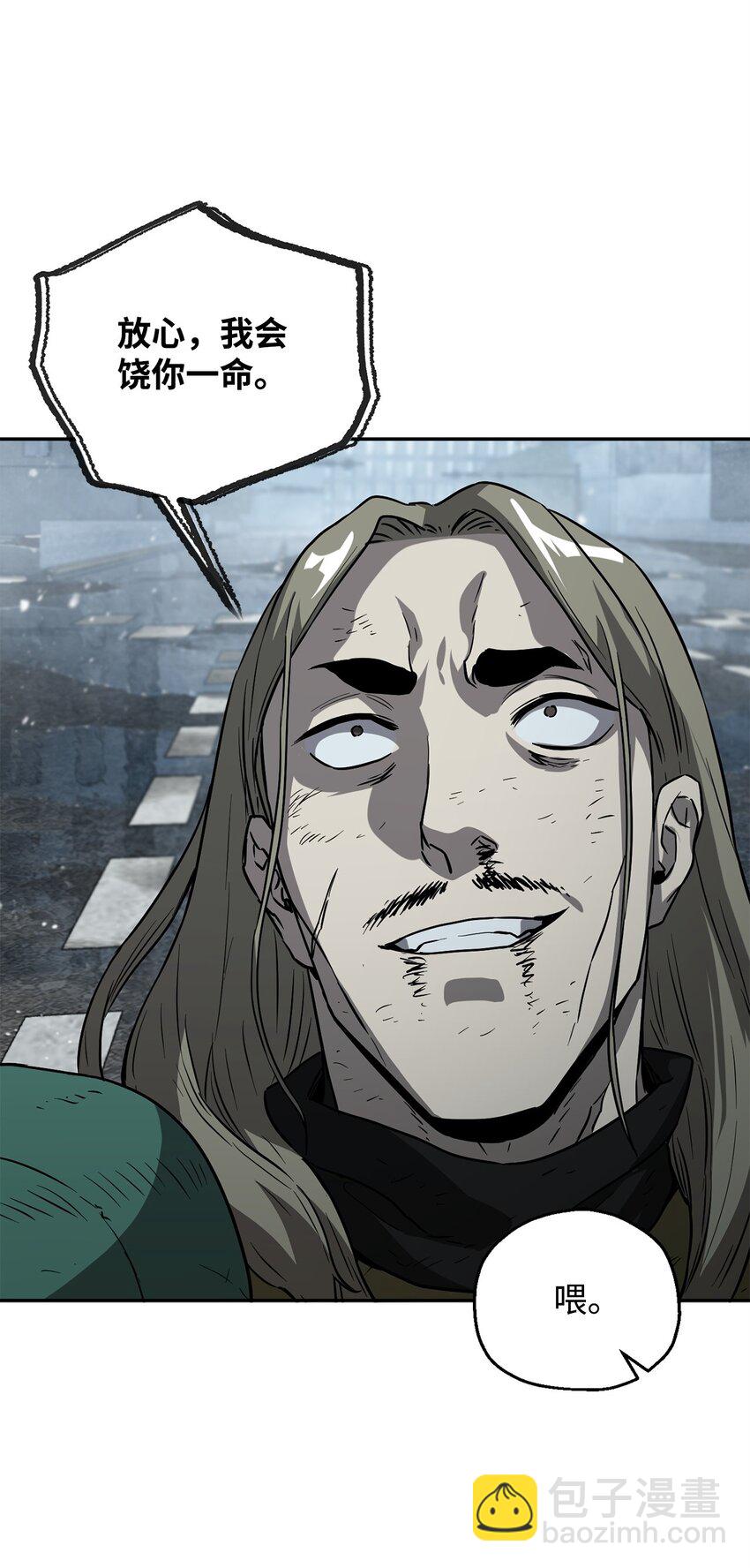 無法升級的玩家 - 55 想要的東西(2/3) - 7