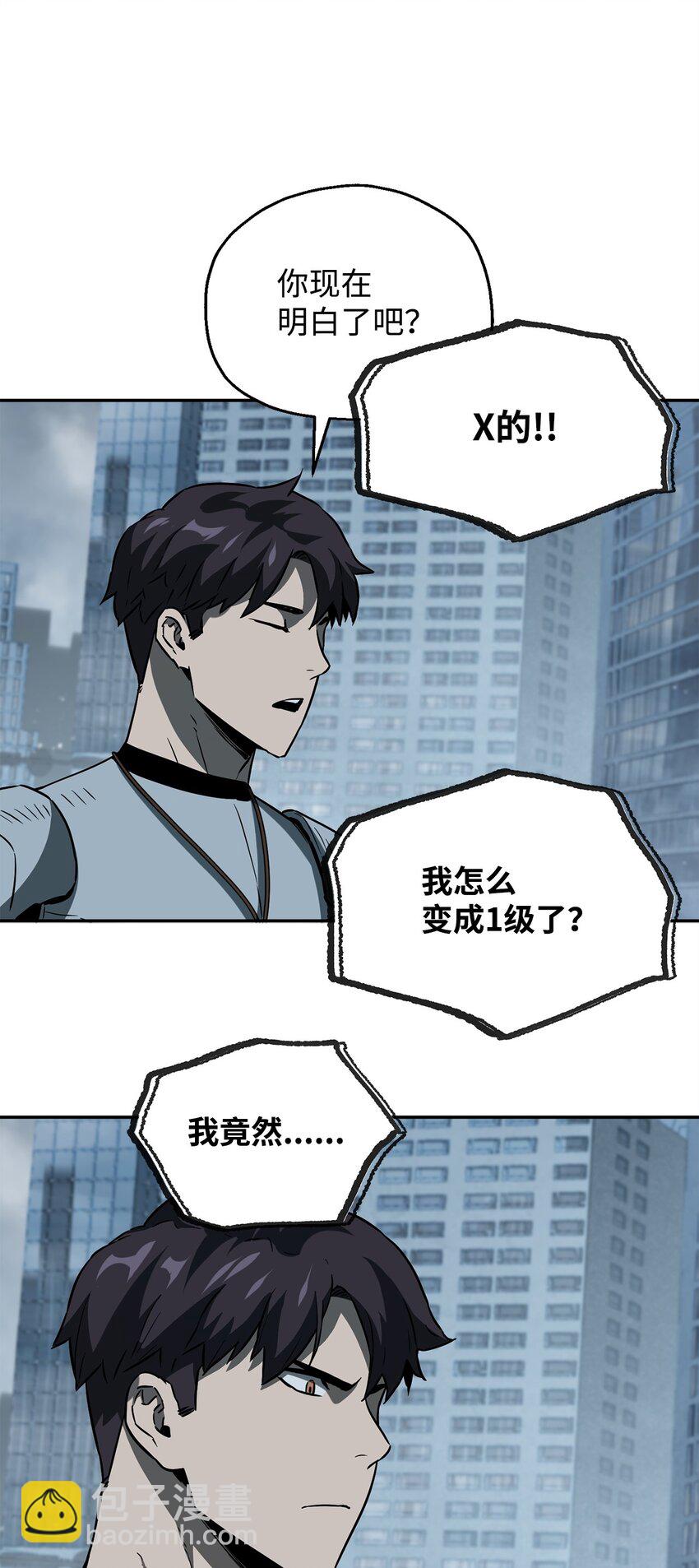 無法升級的玩家 - 55 想要的東西(2/3) - 5