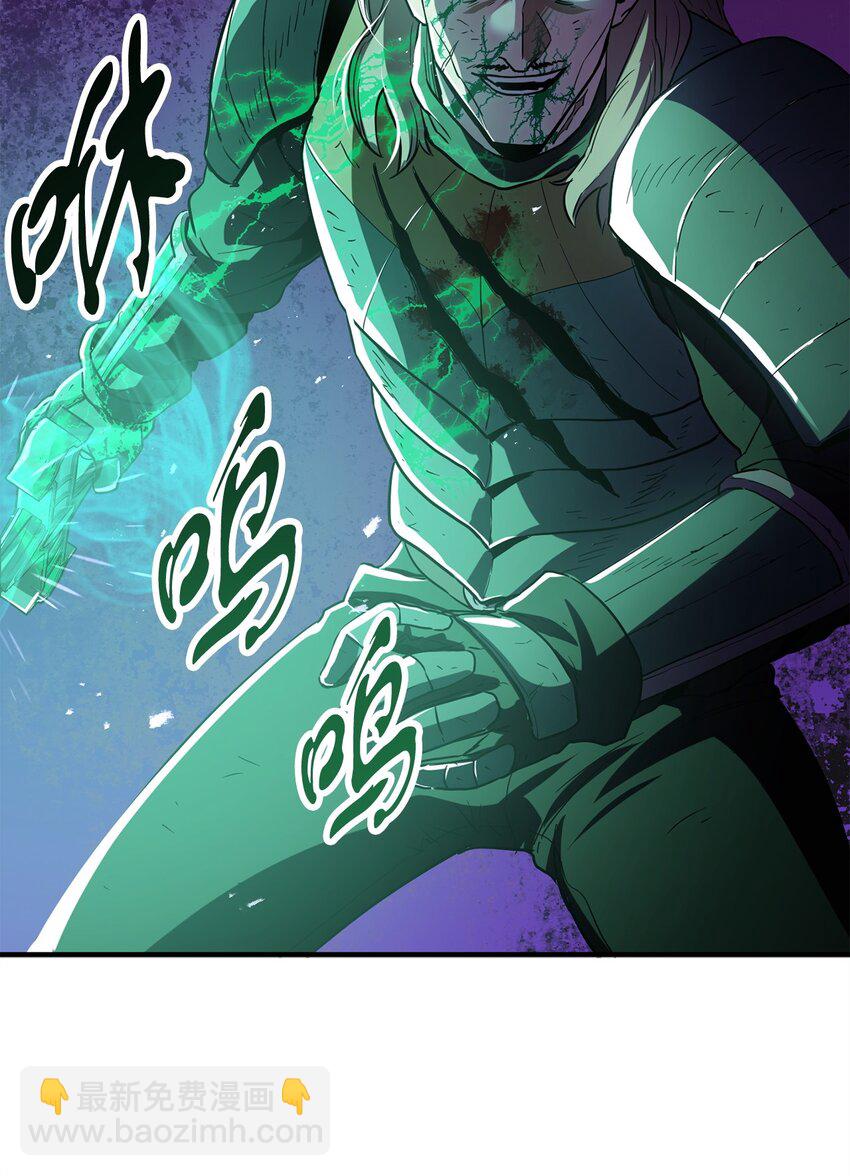 無法升級的玩家 - 55 想要的東西(1/3) - 7