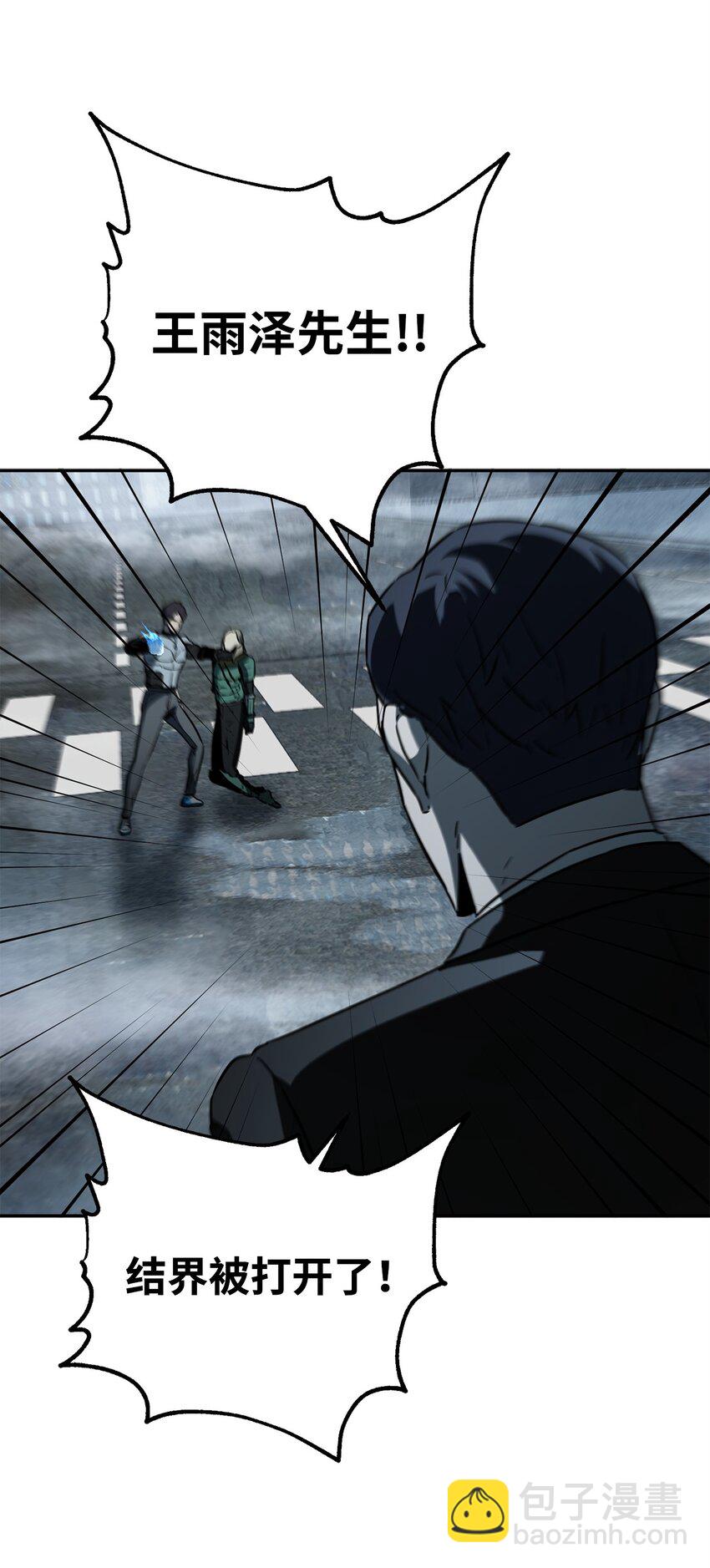 無法升級的玩家 - 55 想要的東西(2/3) - 5