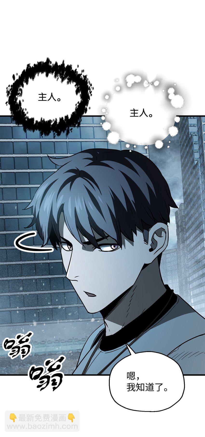 無法升級的玩家 - 55 想要的東西(2/3) - 3