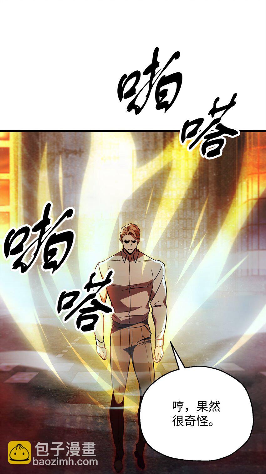 無法升級的玩家 - 55 想要的東西(2/3) - 7