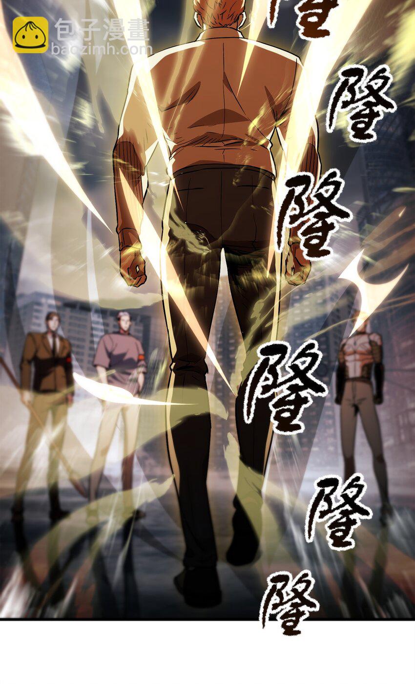 無法升級的玩家 - 55 想要的東西(2/3) - 1