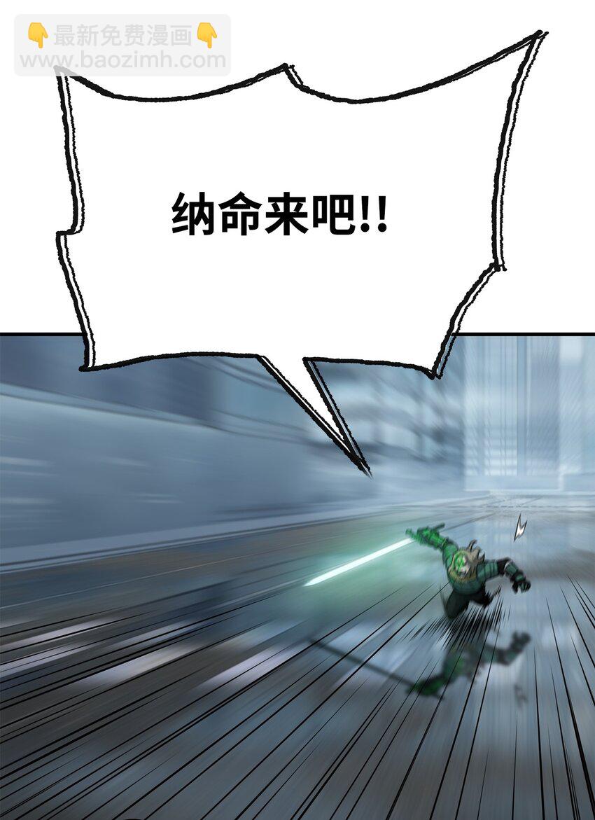 無法升級的玩家 - 55 想要的東西(1/3) - 1