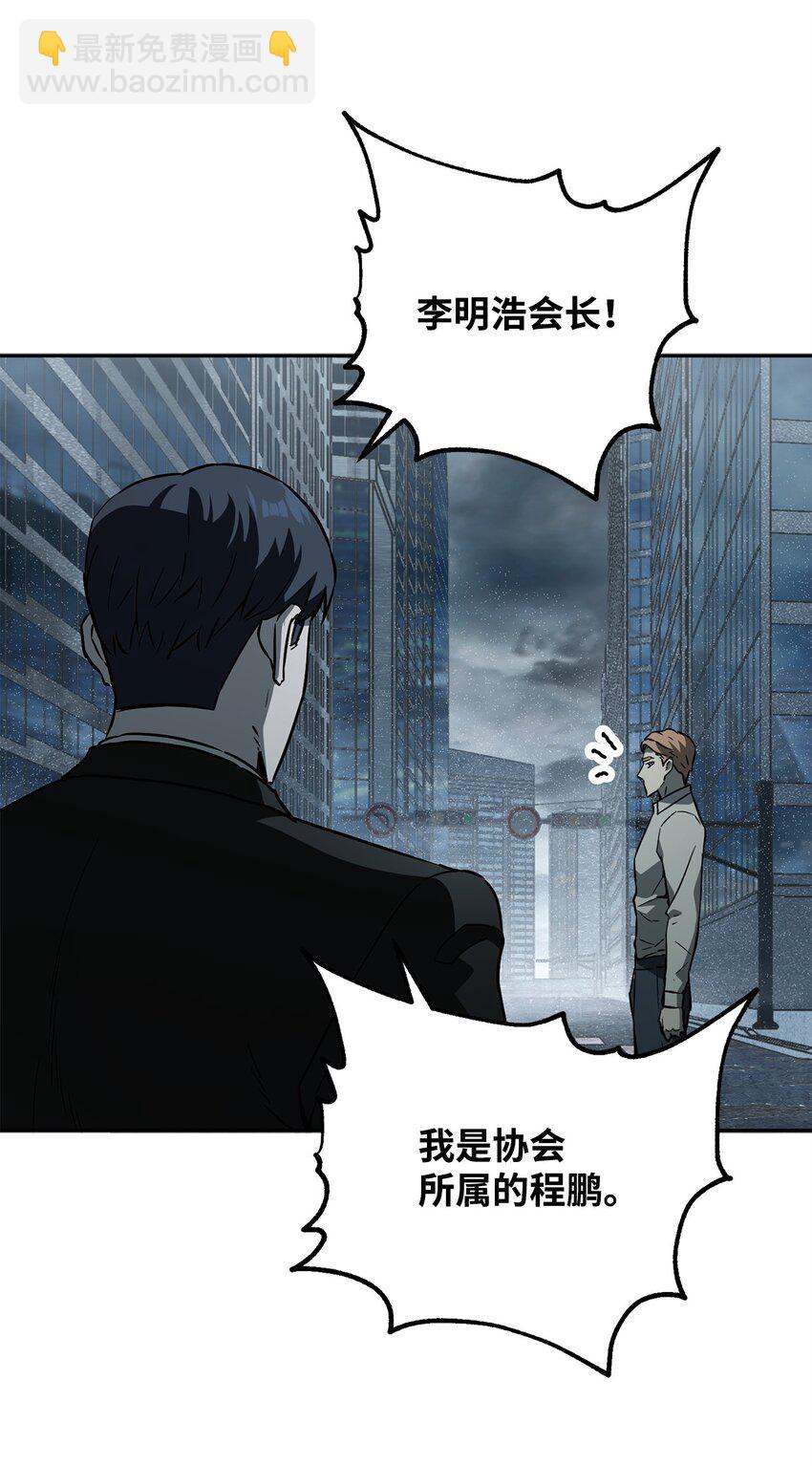 無法升級的玩家 - 55 想要的東西(2/3) - 5