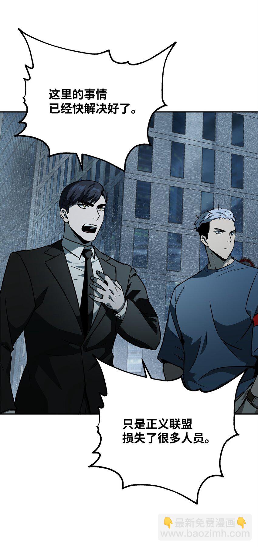 無法升級的玩家 - 55 想要的東西(2/3) - 6