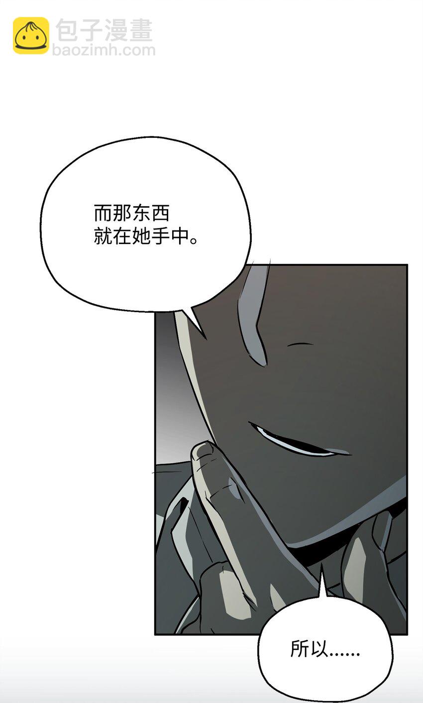 無法升級的玩家 - 55 想要的東西(2/3) - 2