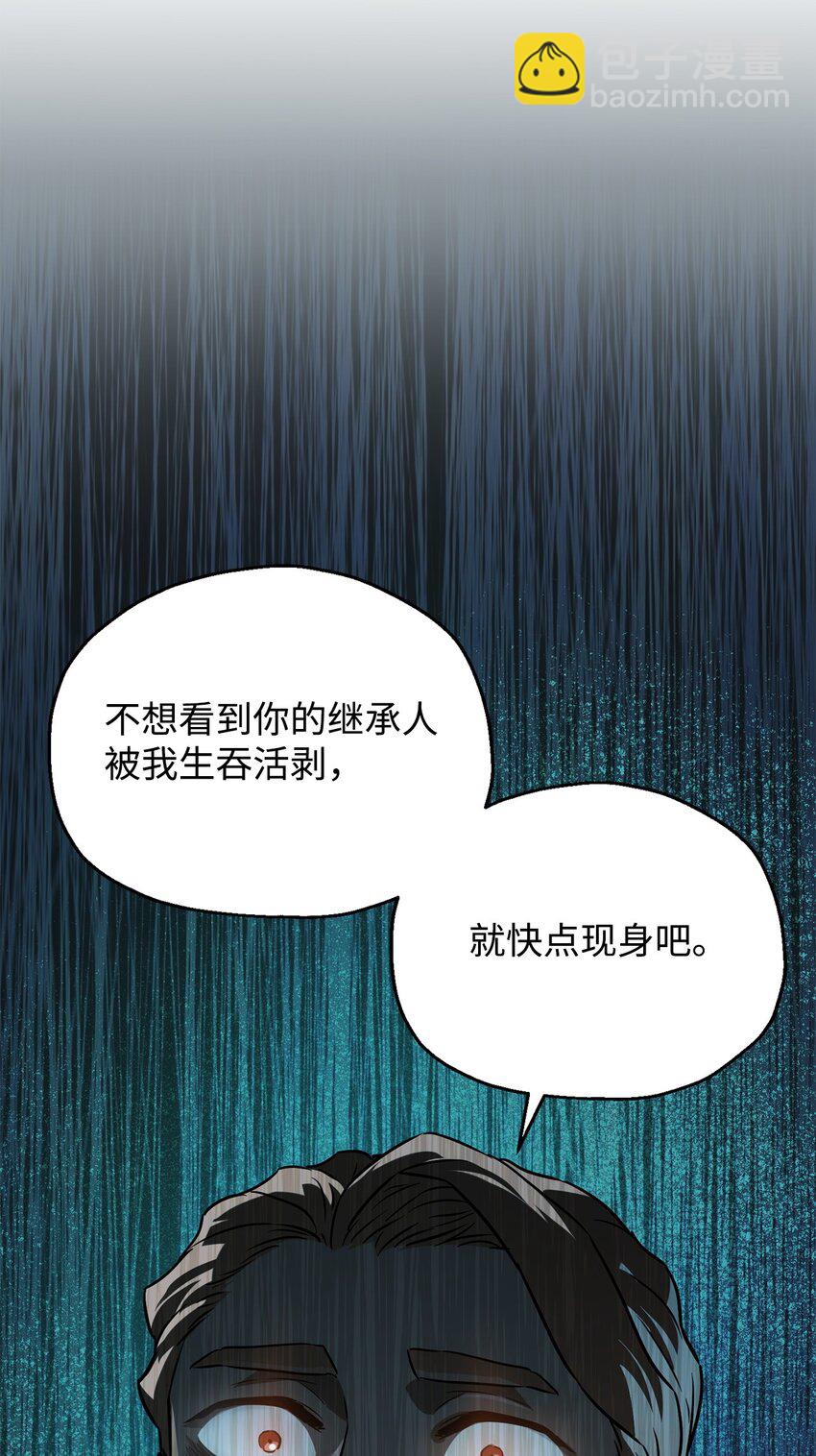 無法升級的玩家 - 55 想要的東西(2/3) - 3