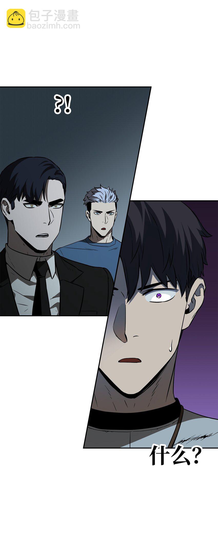 無法升級的玩家 - 55 想要的東西(2/3) - 5