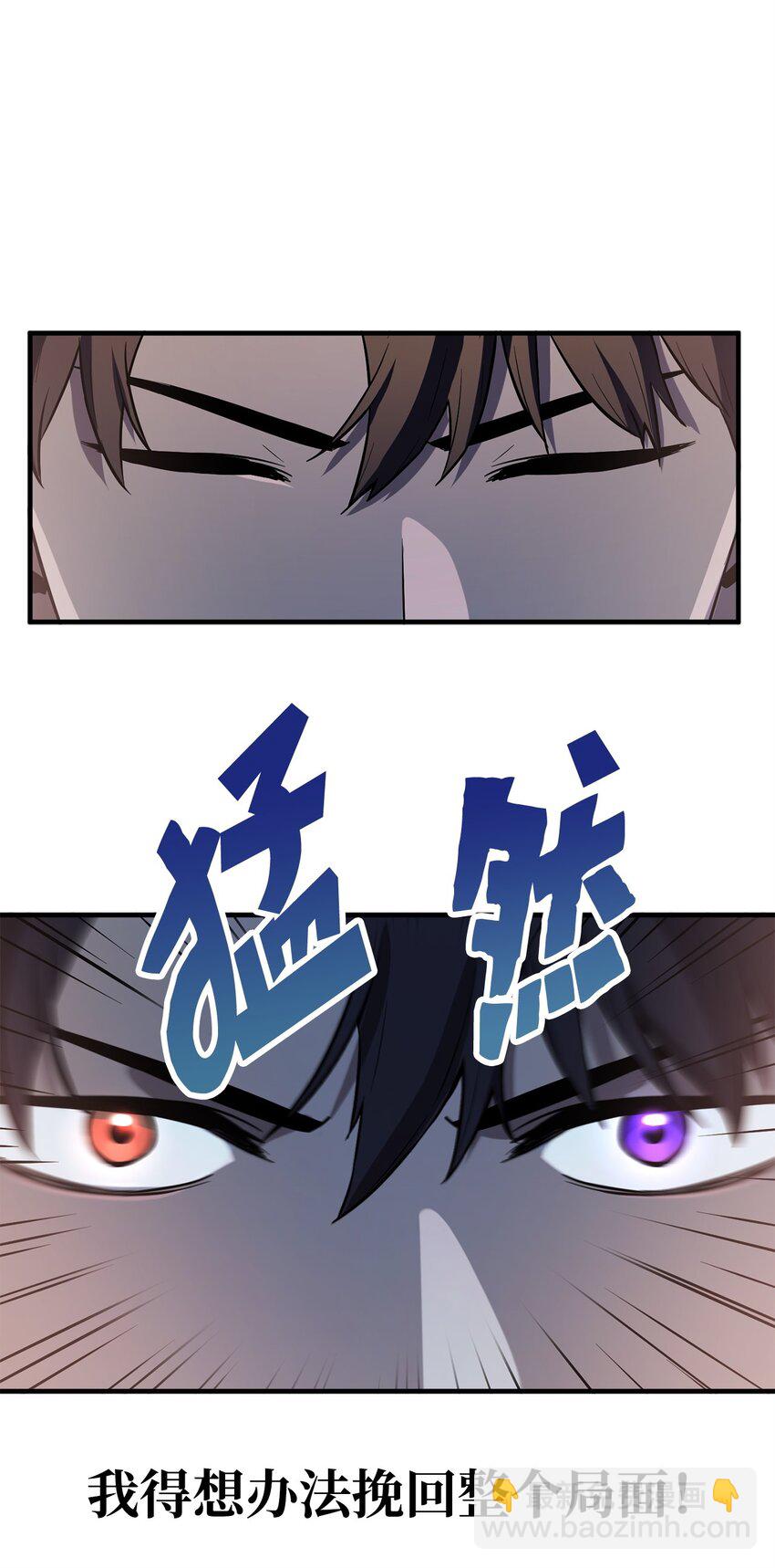 無法升級的玩家 - 57 惡魔的象徵(1/2) - 2