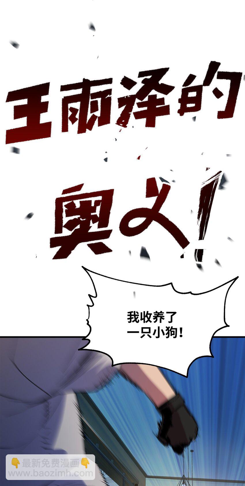 無法升級的玩家 - 57 惡魔的象徵(1/2) - 1