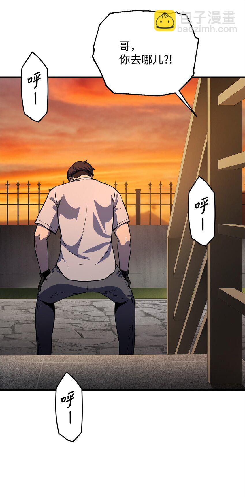 無法升級的玩家 - 57 惡魔的象徵(1/2) - 3