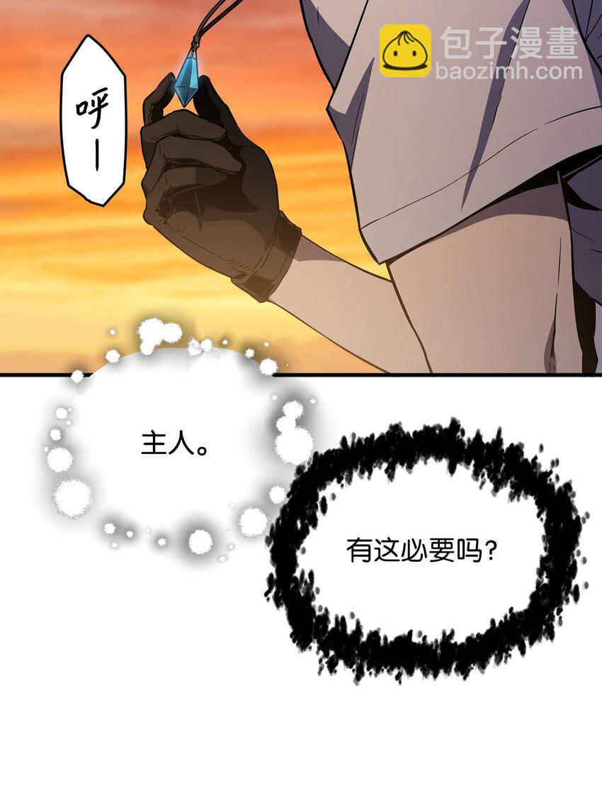 無法升級的玩家 - 57 惡魔的象徵(1/2) - 5