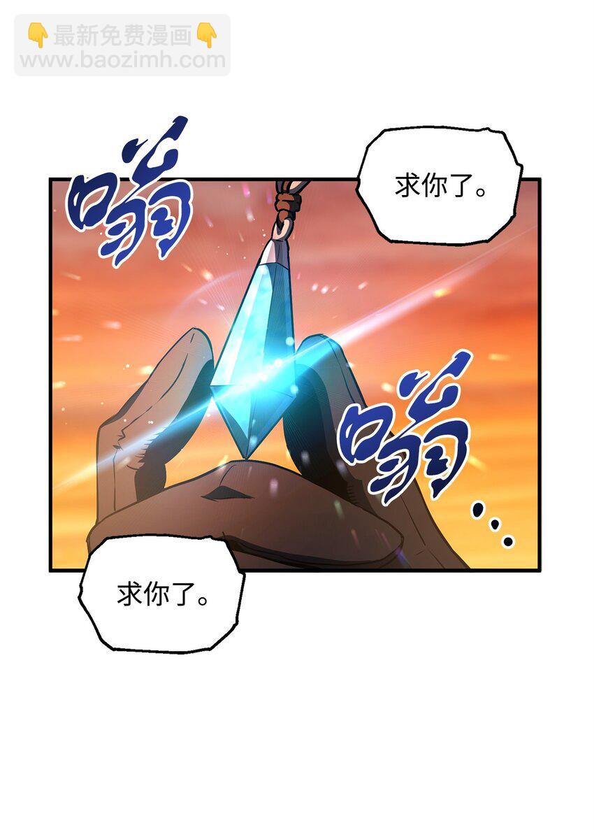 無法升級的玩家 - 57 惡魔的象徵(1/2) - 6