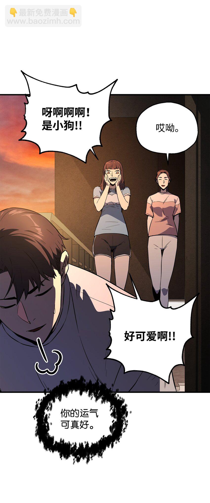 無法升級的玩家 - 57 惡魔的象徵(1/2) - 8