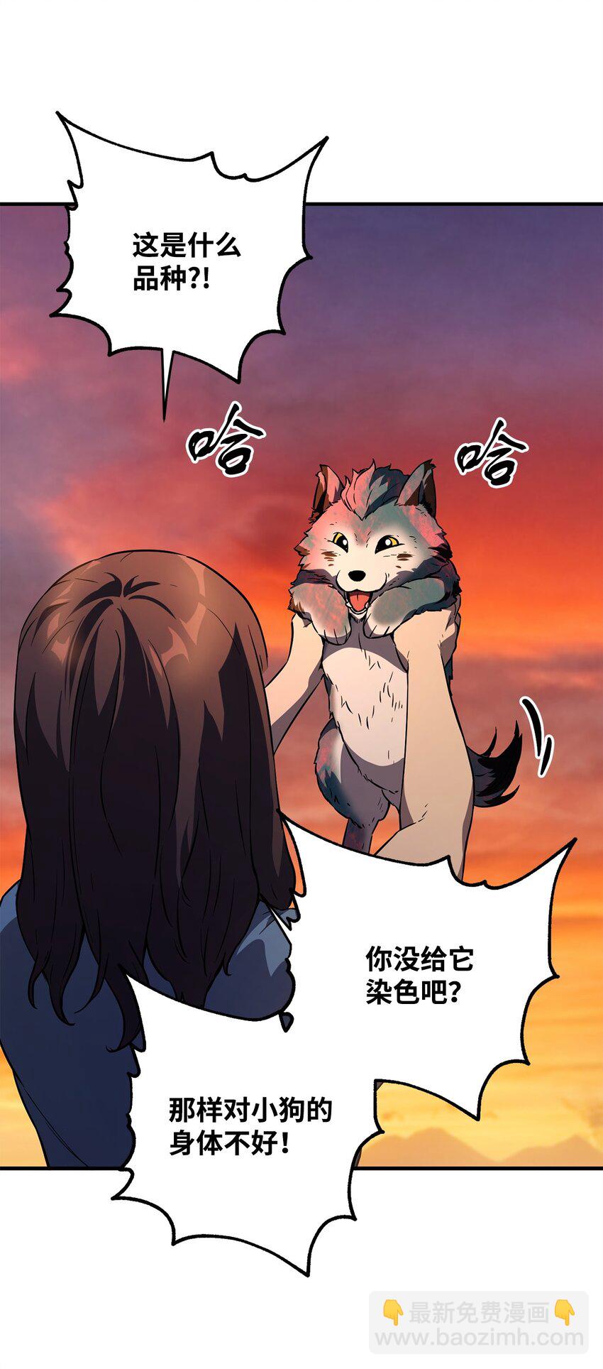 無法升級的玩家 - 57 惡魔的象徵(1/2) - 1