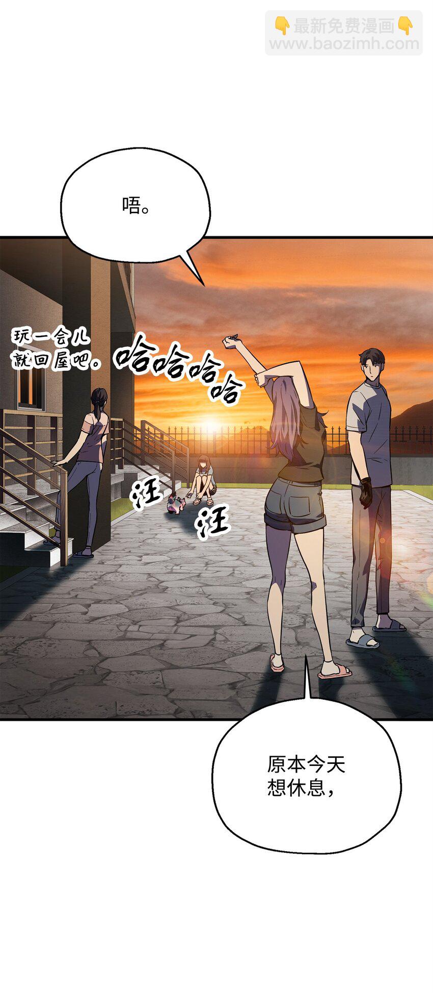 無法升級的玩家 - 57 惡魔的象徵(1/2) - 5