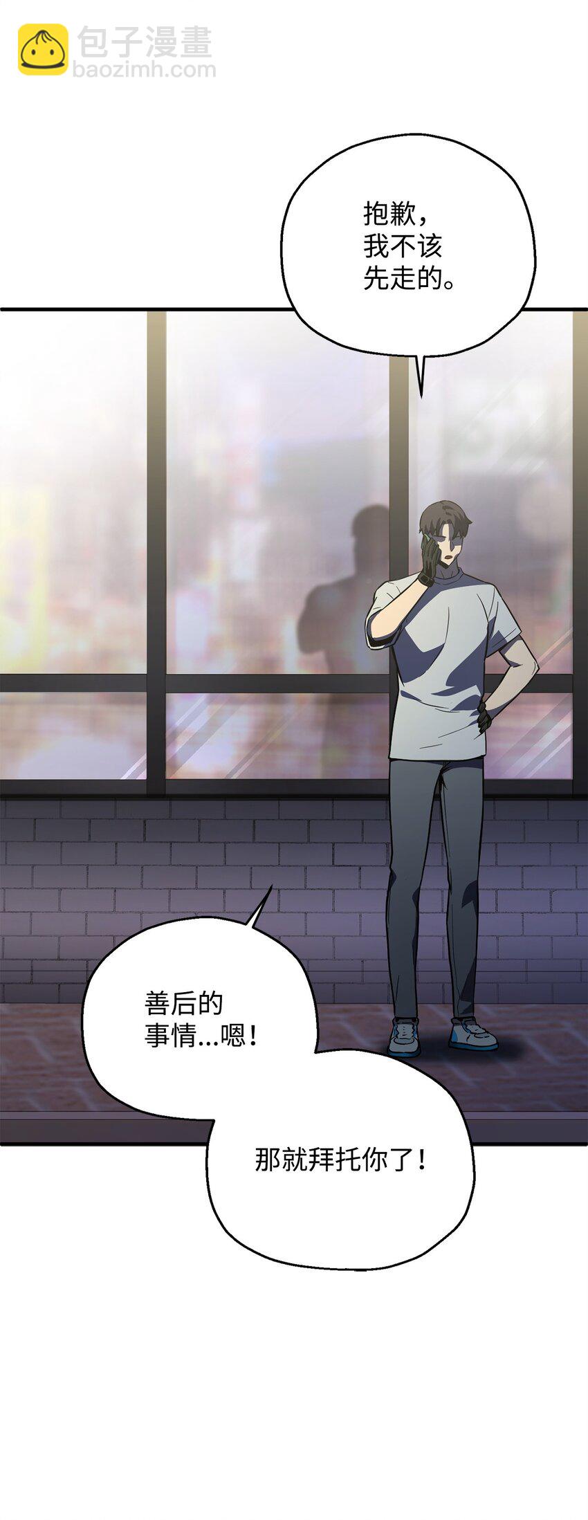 無法升級的玩家 - 57 惡魔的象徵(1/2) - 3