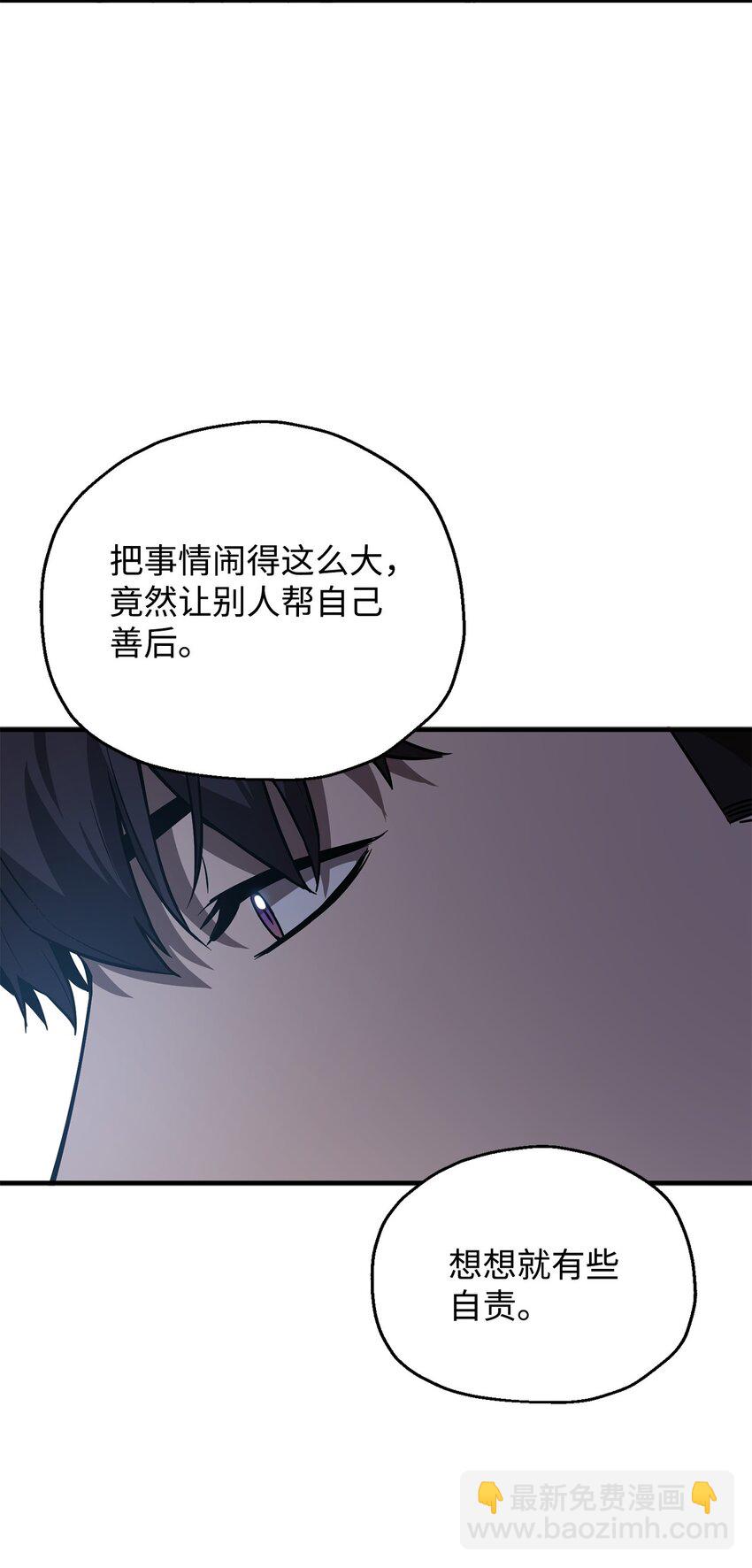 無法升級的玩家 - 57 惡魔的象徵(1/2) - 6