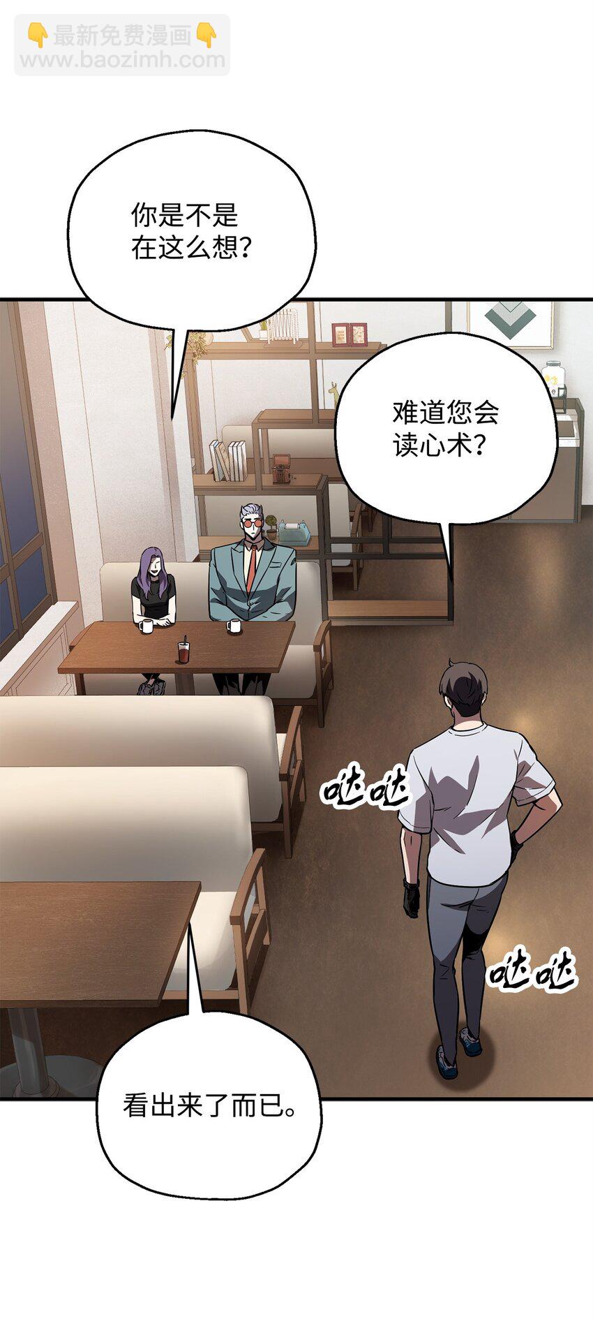 無法升級的玩家 - 57 惡魔的象徵(1/2) - 7