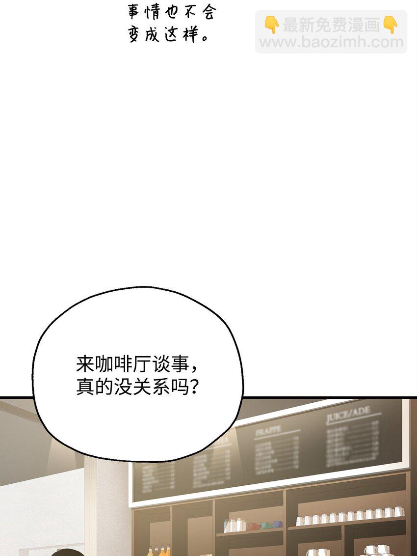 無法升級的玩家 - 57 惡魔的象徵(1/2) - 2