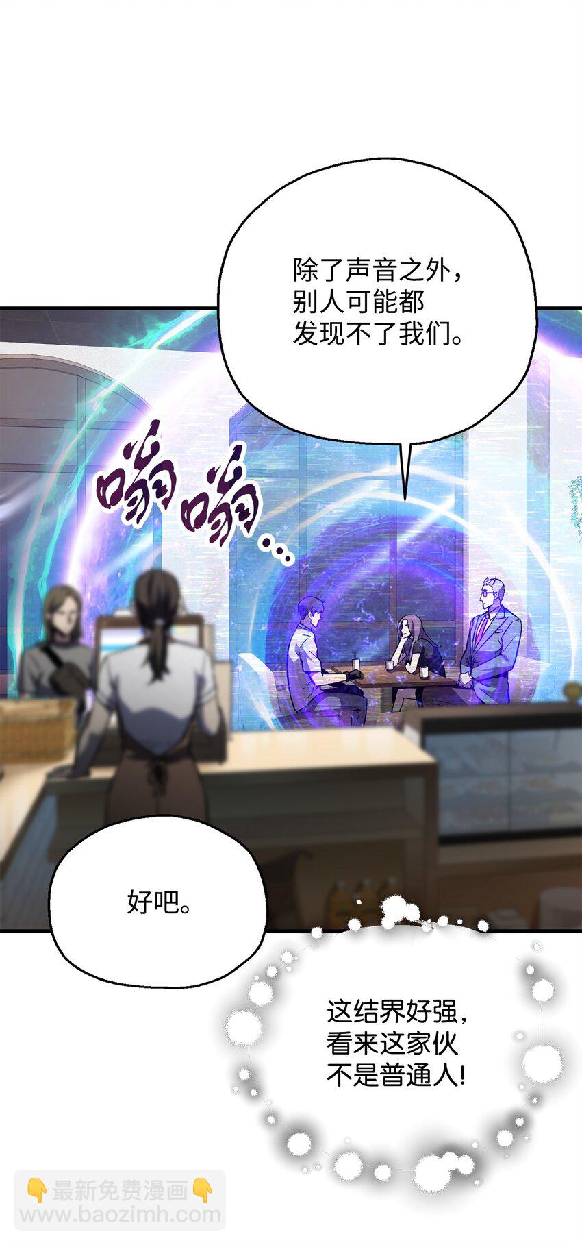 無法升級的玩家 - 57 惡魔的象徵(1/2) - 5