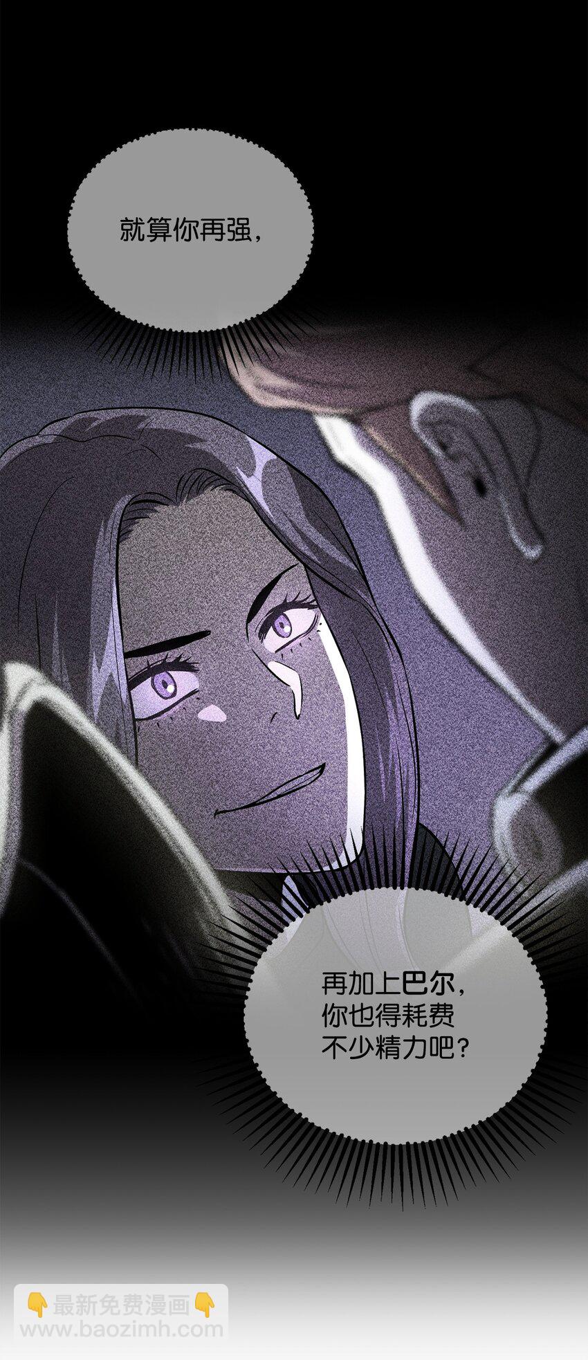 無法升級的玩家 - 57 惡魔的象徵(1/2) - 1