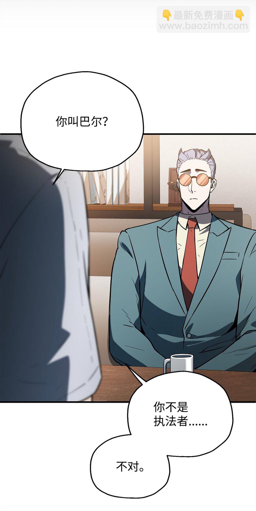 無法升級的玩家 - 57 惡魔的象徵(1/2) - 2