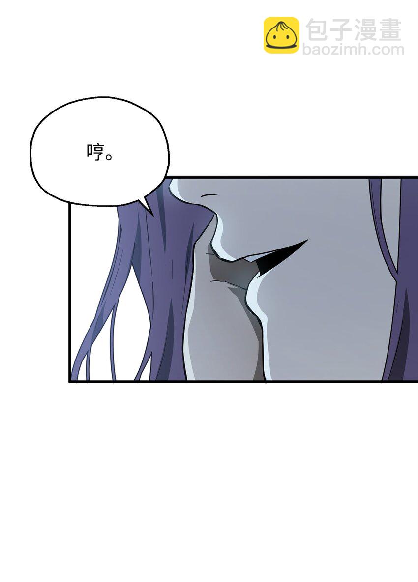 無法升級的玩家 - 57 惡魔的象徵(2/2) - 7