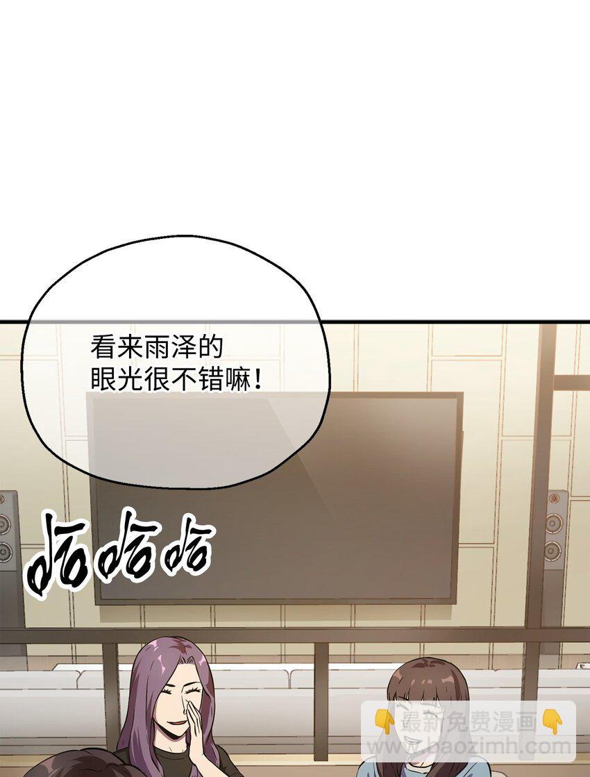 無法升級的玩家 - 57 惡魔的象徵(1/2) - 6