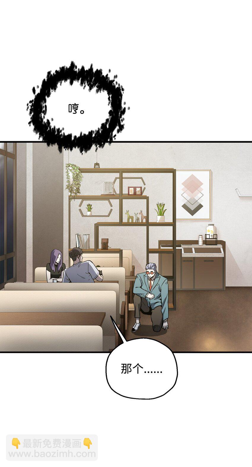 無法升級的玩家 - 57 惡魔的象徵(2/2) - 1