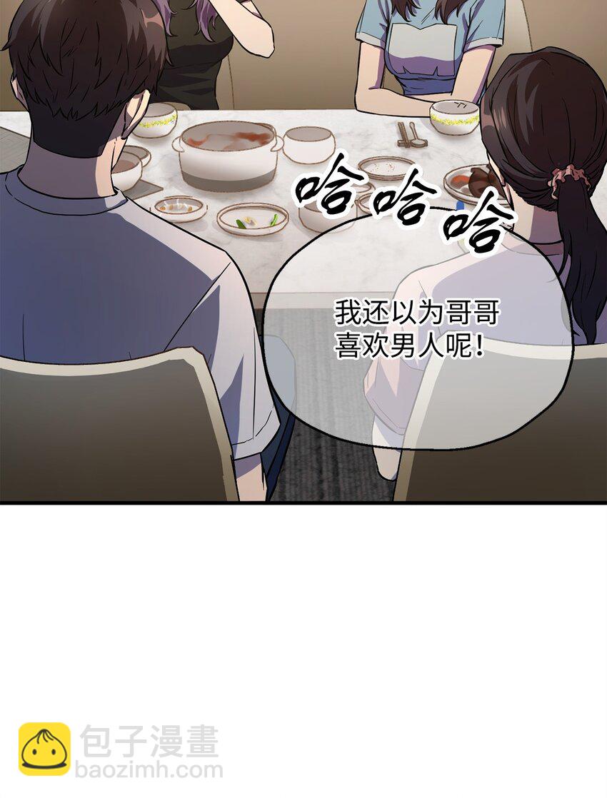 無法升級的玩家 - 57 惡魔的象徵(1/2) - 7