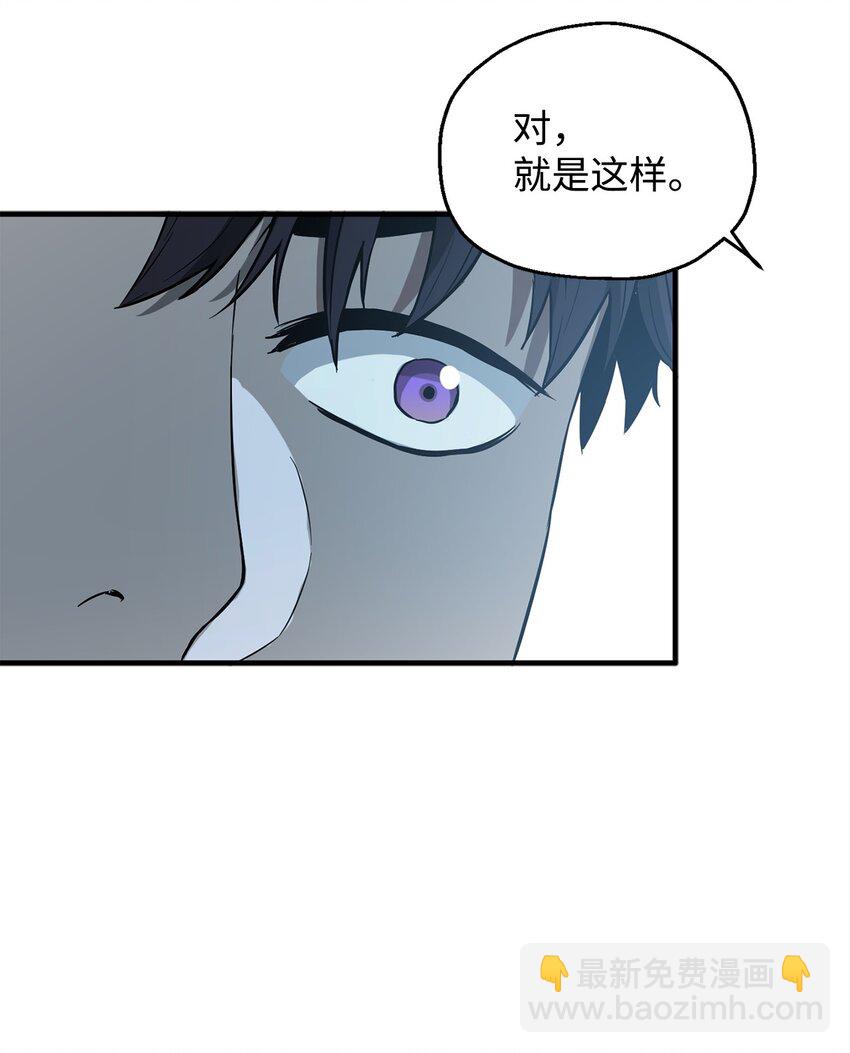 無法升級的玩家 - 57 惡魔的象徵(2/2) - 3