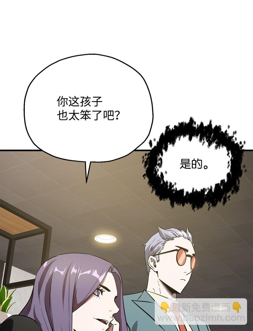 無法升級的玩家 - 57 惡魔的象徵(2/2) - 1