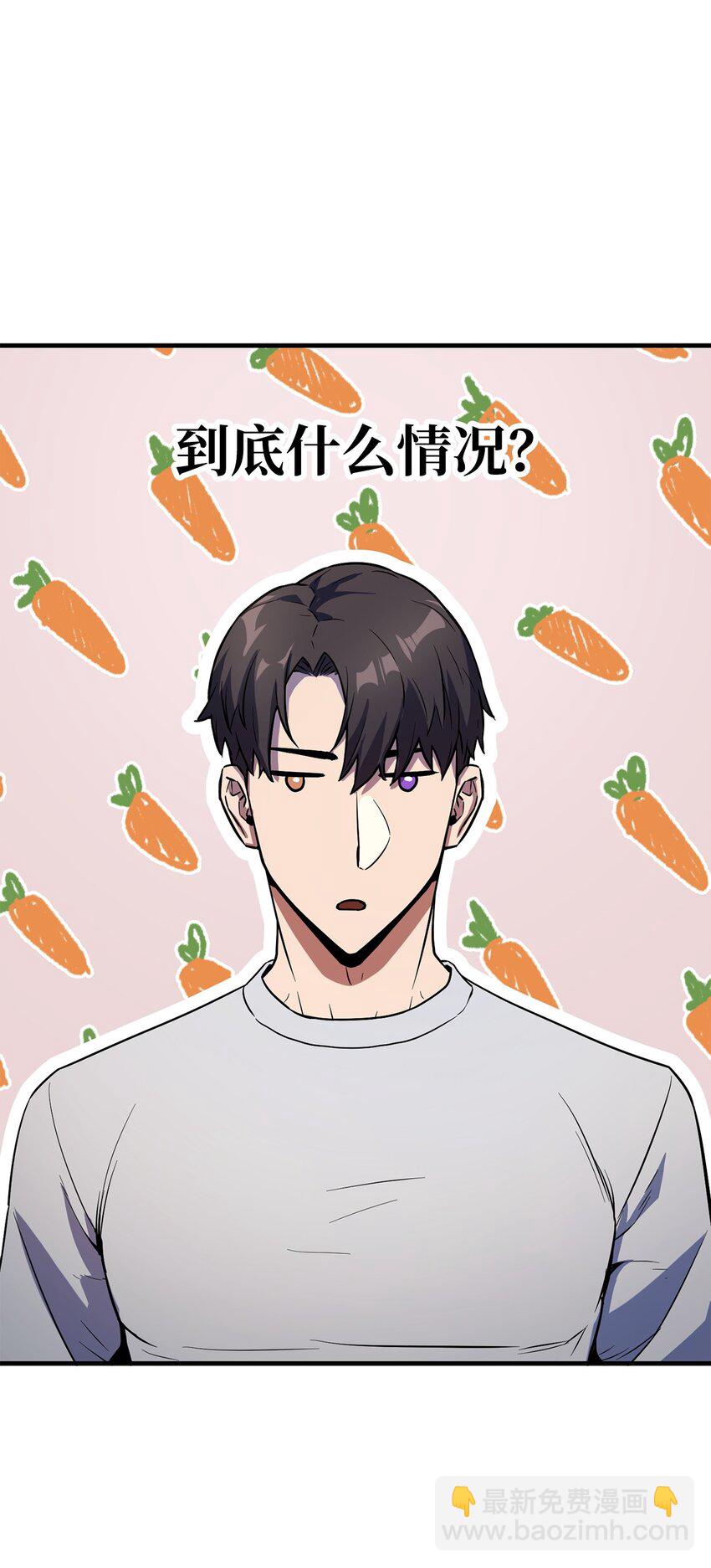 無法升級的玩家 - 57 惡魔的象徵(1/2) - 8