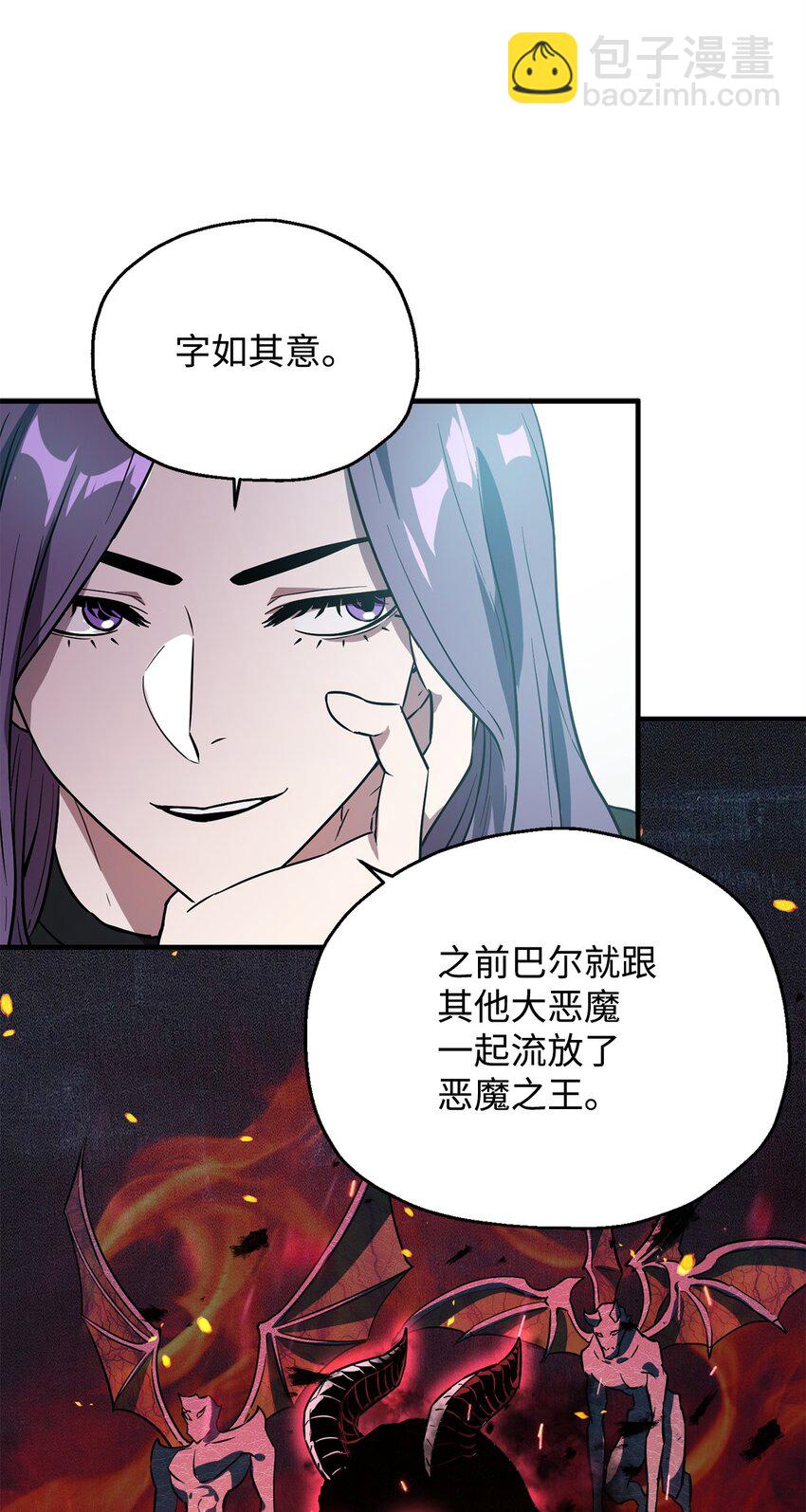 無法升級的玩家 - 57 惡魔的象徵(2/2) - 7