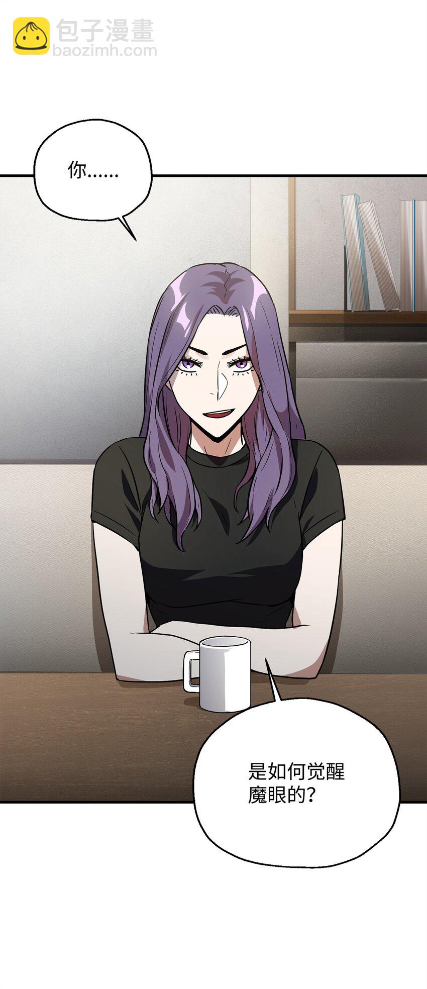 無法升級的玩家 - 57 惡魔的象徵(2/2) - 2