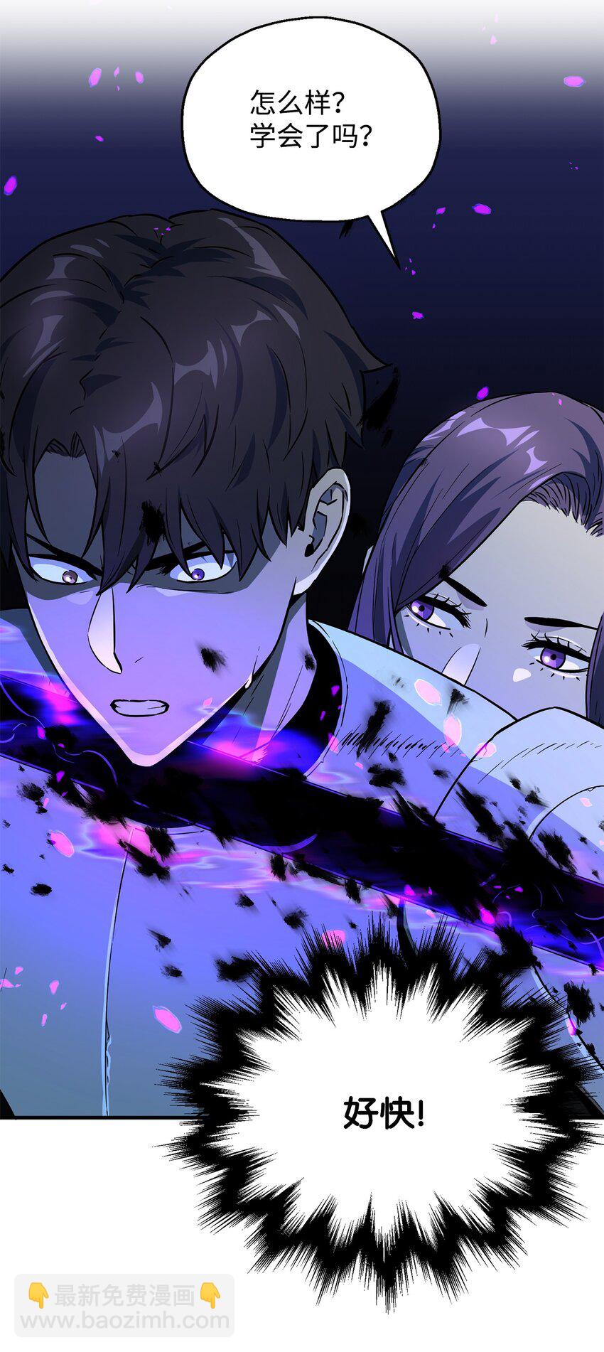 無法升級的玩家 - 59 特別的東西(1/3) - 1