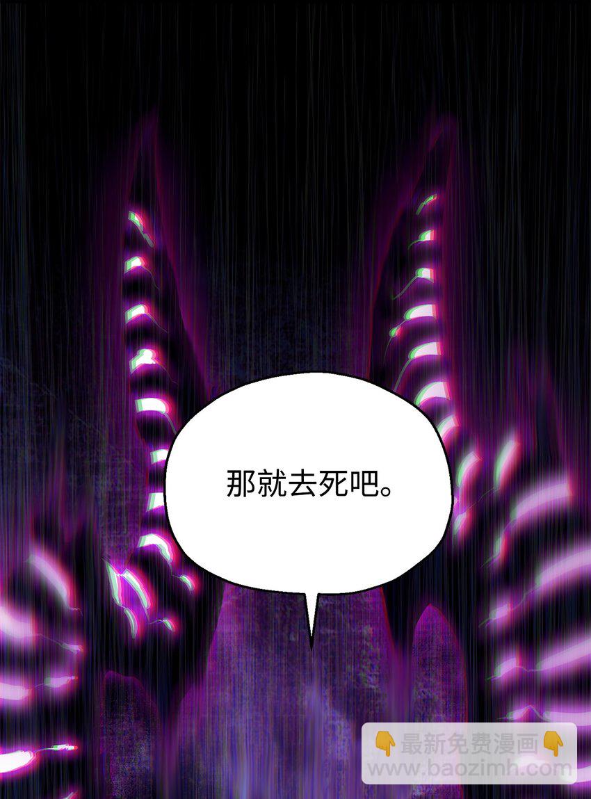 無法升級的玩家 - 59 特別的東西(1/3) - 2