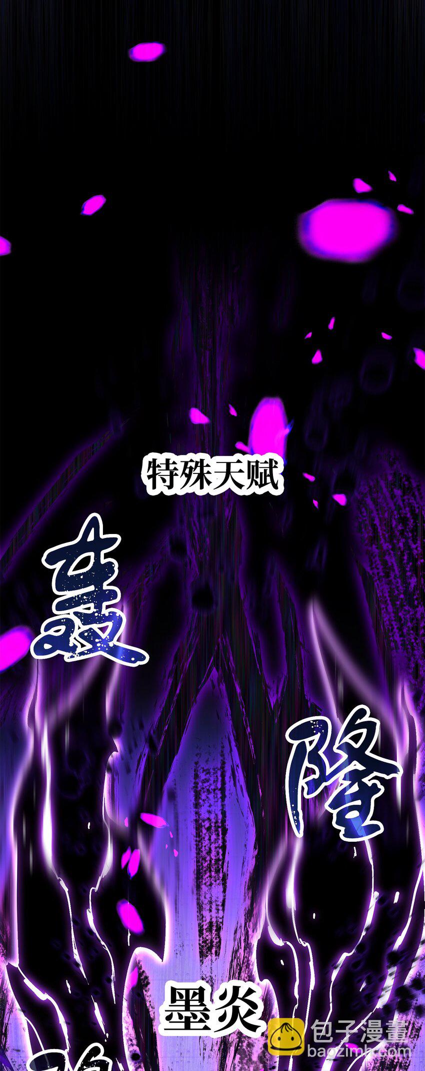 無法升級的玩家 - 59 特別的東西(1/3) - 4