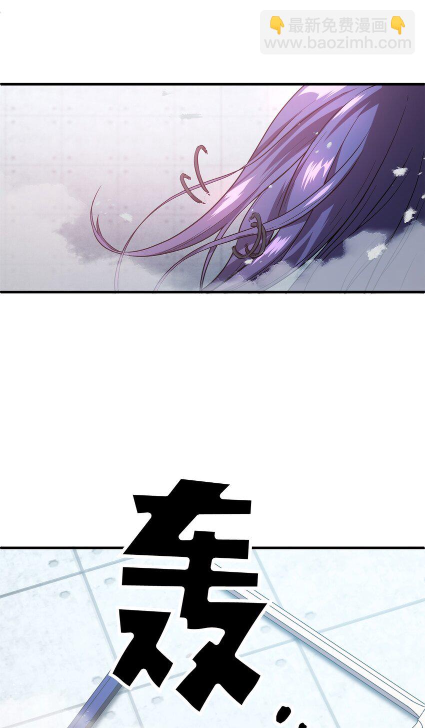 無法升級的玩家 - 59 特別的東西(1/3) - 8