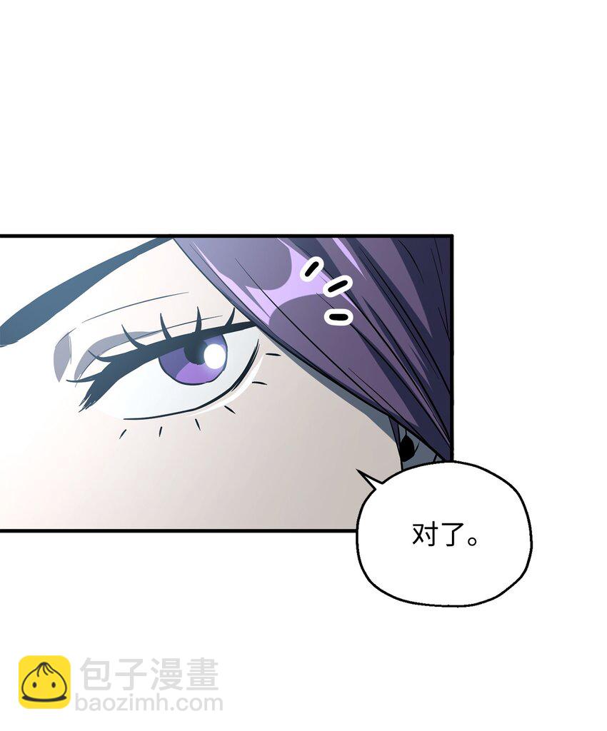 無法升級的玩家 - 59 特別的東西(2/3) - 6