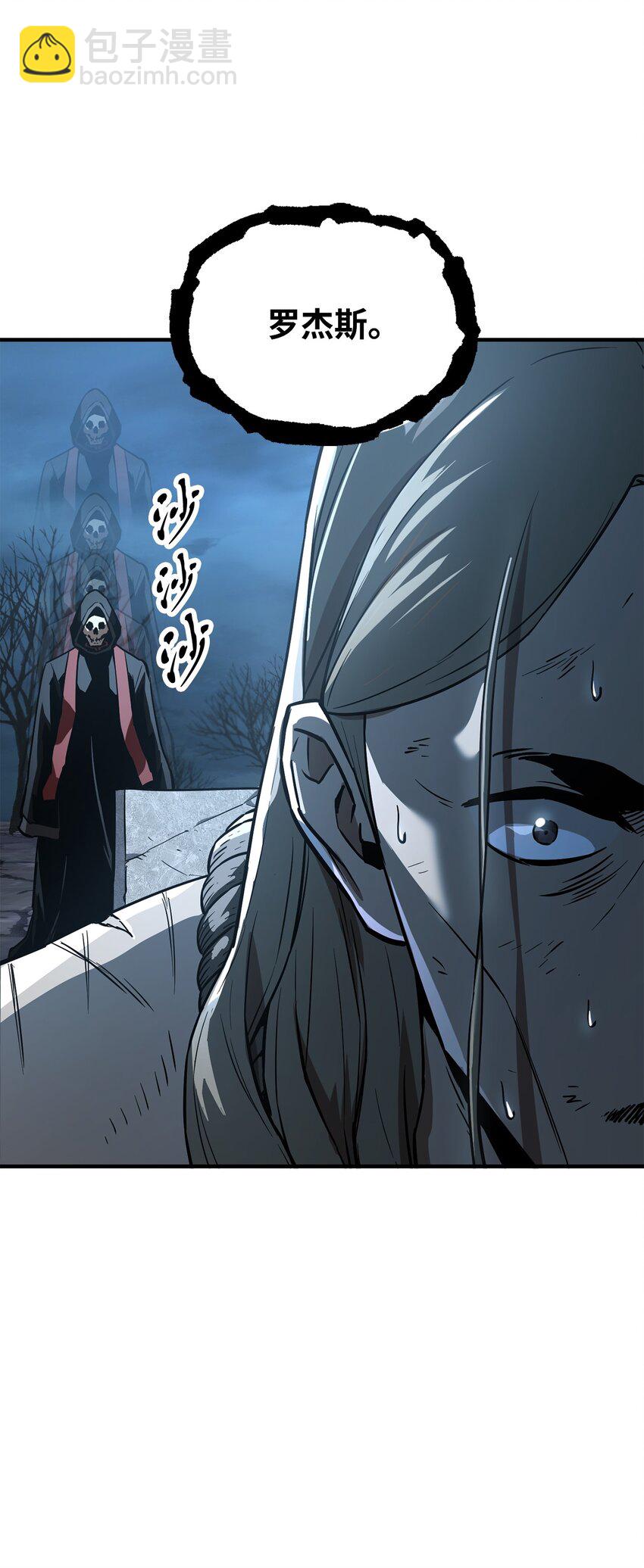 無法升級的玩家 - 59 特別的東西(2/3) - 1