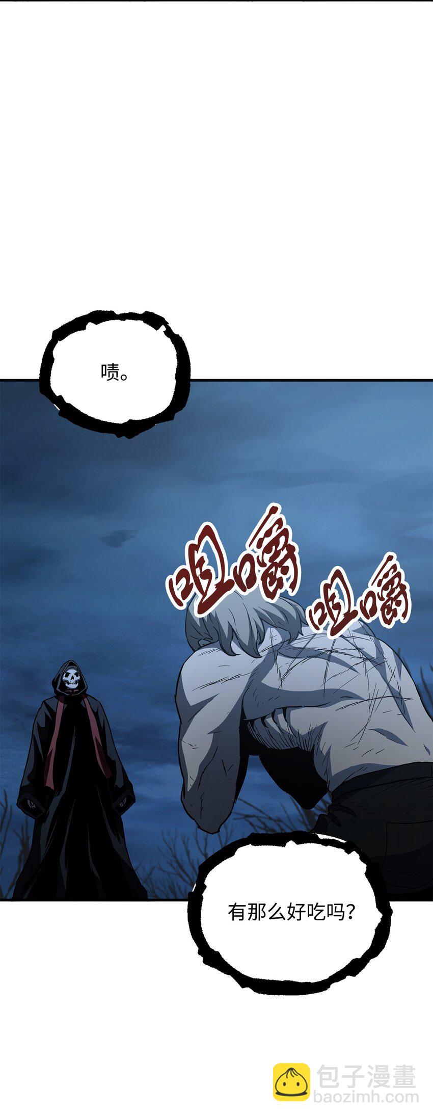 無法升級的玩家 - 59 特別的東西(2/3) - 7