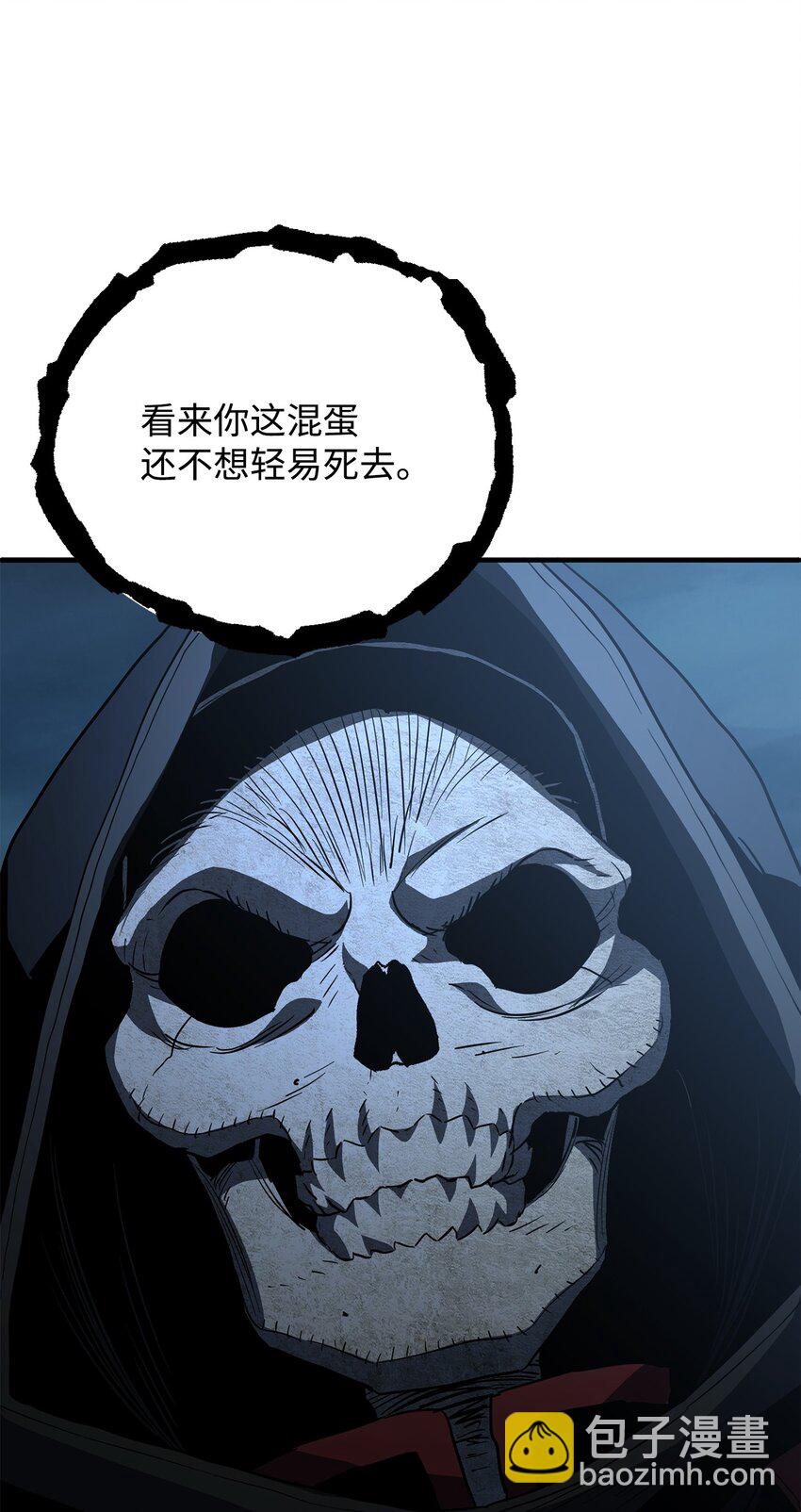 無法升級的玩家 - 59 特別的東西(2/3) - 8