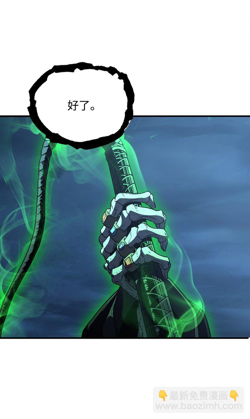 無法升級的玩家 - 59 特別的東西(2/3) - 3