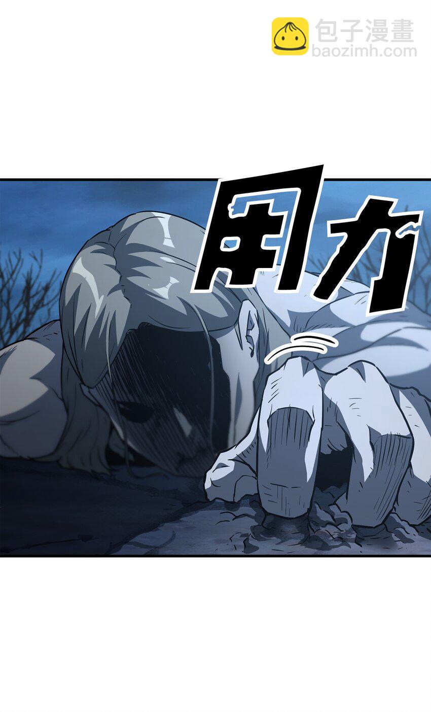 無法升級的玩家 - 59 特別的東西(2/3) - 7